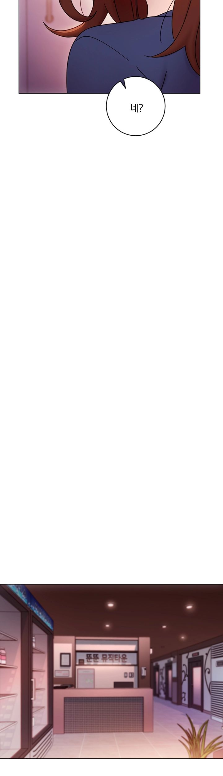 Stepmother Friends Raw - Chapter 54 Page 43
