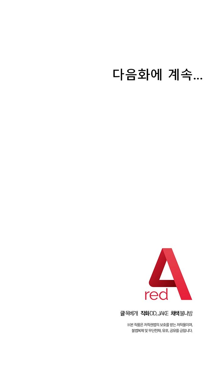 Stepmother Friends Raw - Chapter 54 Page 46