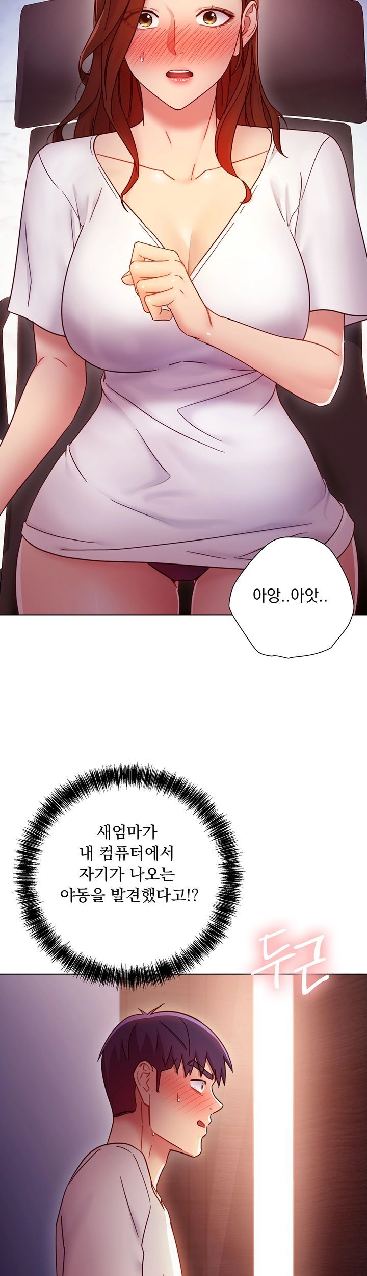 Stepmother Friends Raw - Chapter 54 Page 7