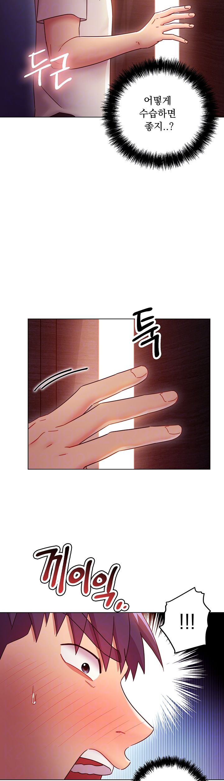 Stepmother Friends Raw - Chapter 54 Page 8