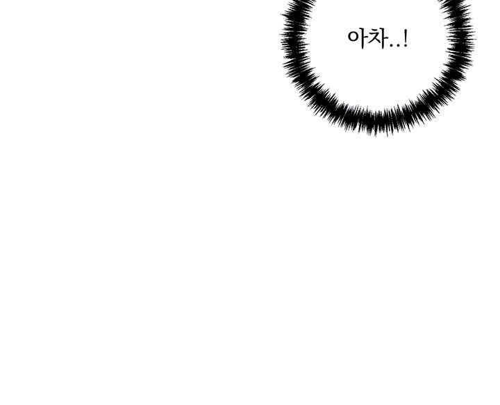 Stepmother Friends Raw - Chapter 54 Page 9