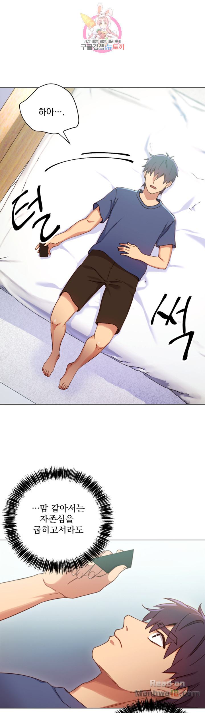 Stepmother Friends Raw - Chapter 6 Page 11