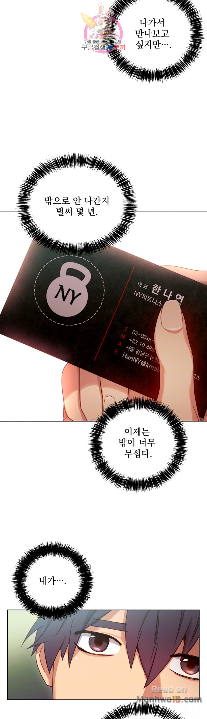 Stepmother Friends Raw - Chapter 6 Page 12