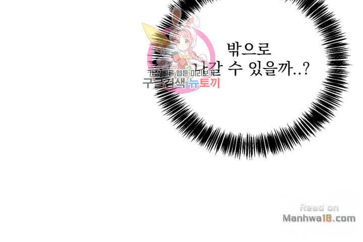 Stepmother Friends Raw - Chapter 6 Page 13