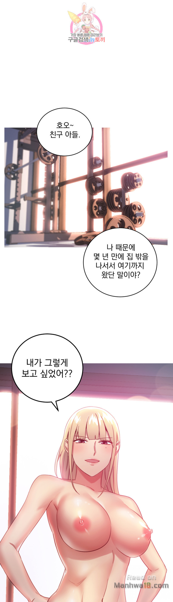 Stepmother Friends Raw - Chapter 6 Page 14