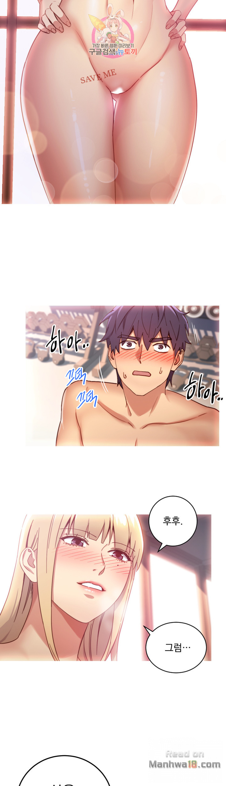 Stepmother Friends Raw - Chapter 6 Page 15