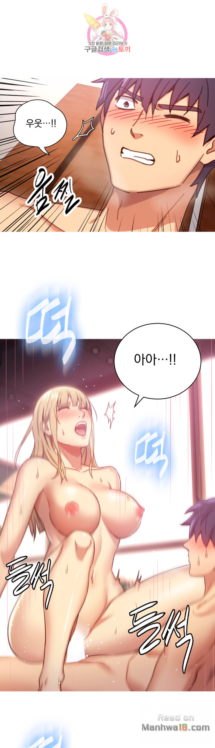 Stepmother Friends Raw - Chapter 6 Page 18