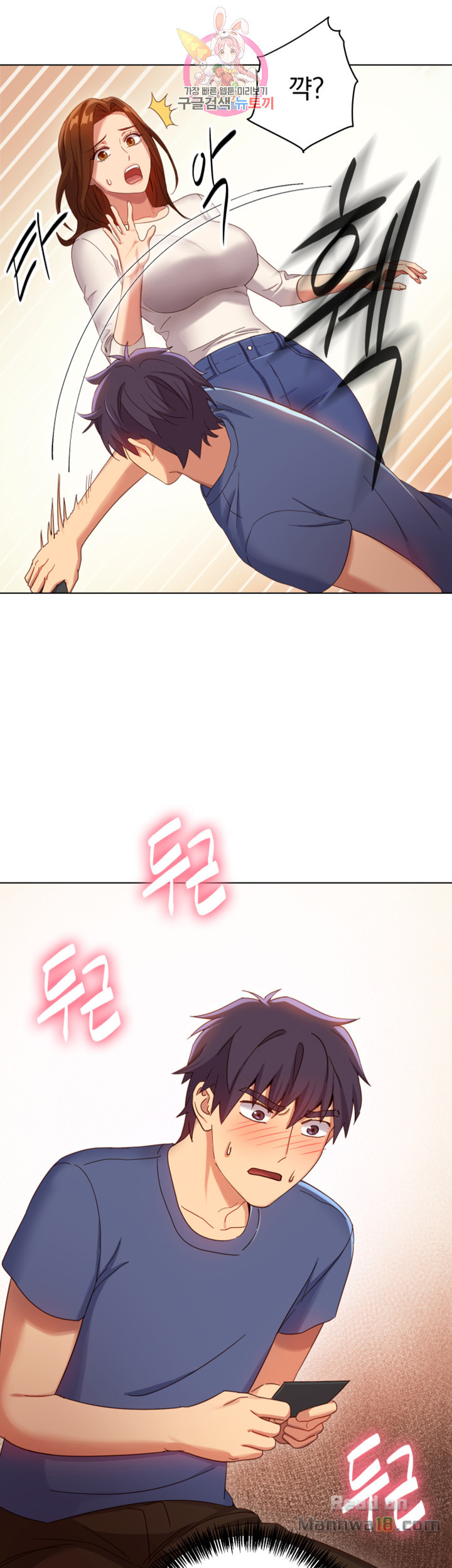 Stepmother Friends Raw - Chapter 6 Page 2