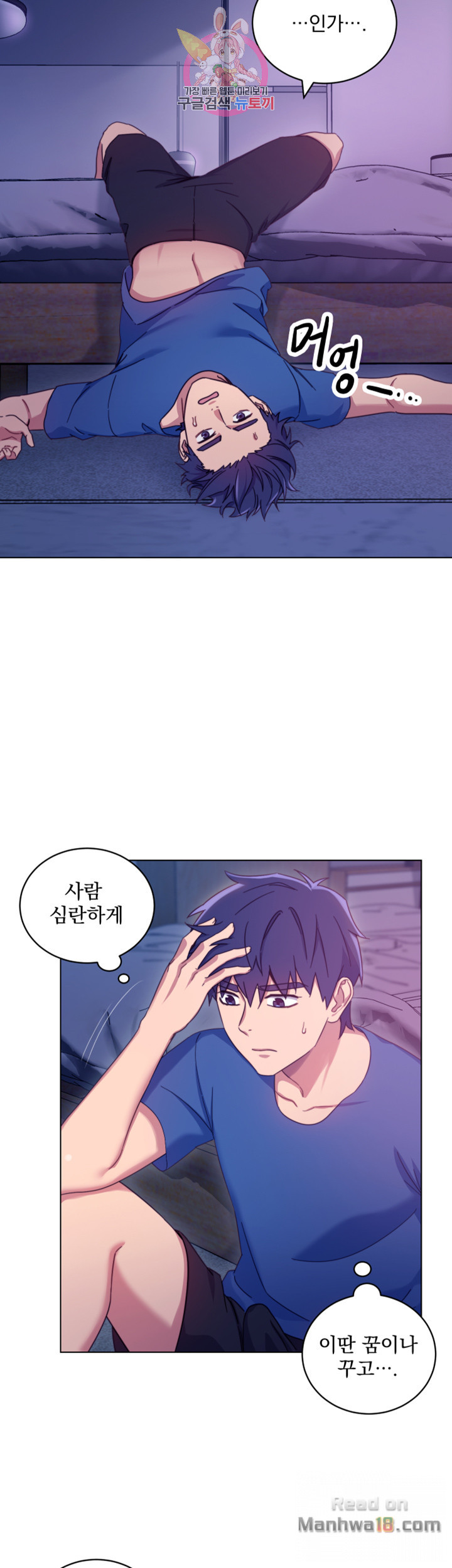 Stepmother Friends Raw - Chapter 6 Page 22