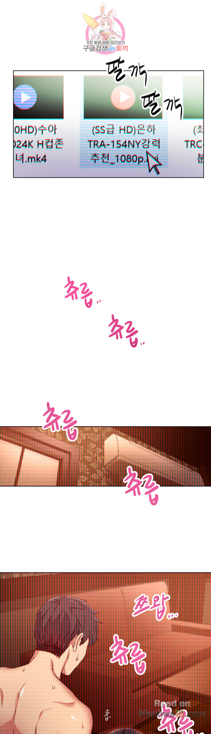 Stepmother Friends Raw - Chapter 6 Page 24