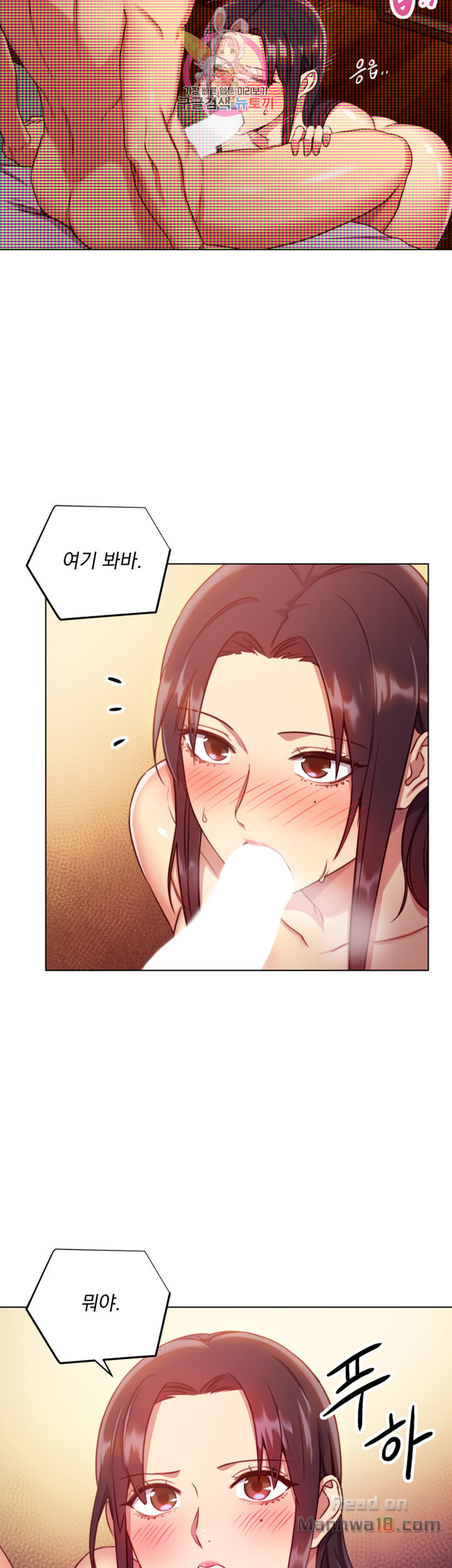Stepmother Friends Raw - Chapter 6 Page 25