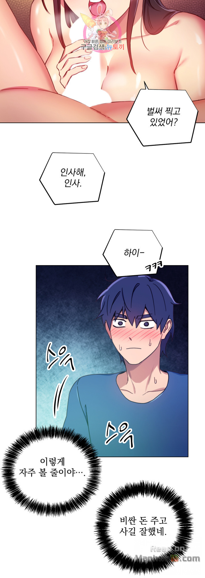 Stepmother Friends Raw - Chapter 6 Page 26