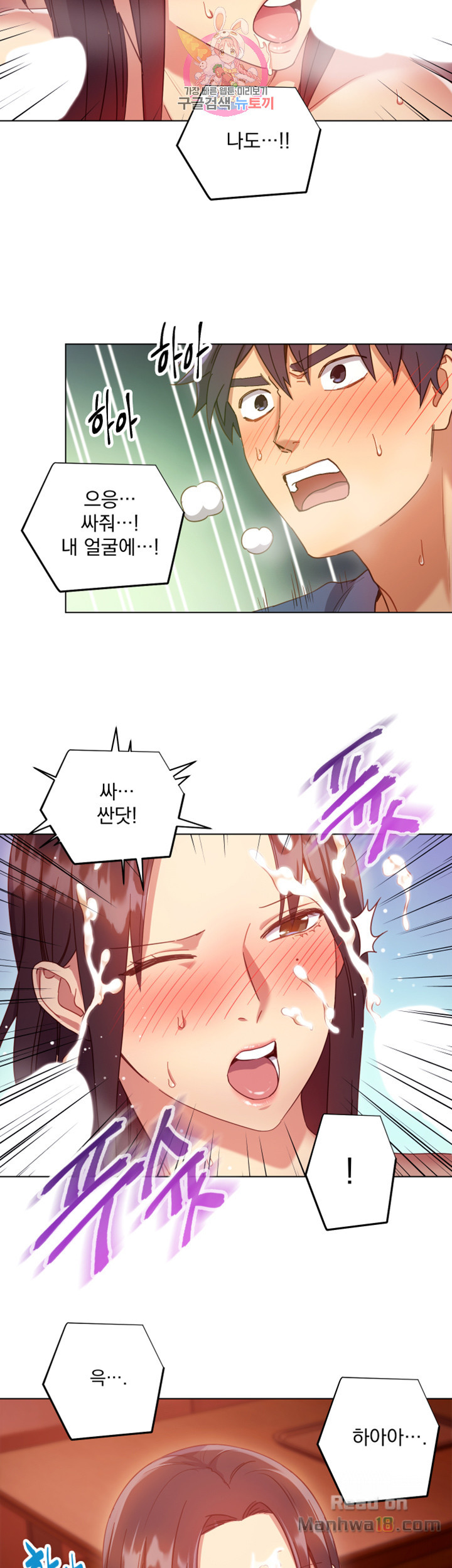 Stepmother Friends Raw - Chapter 6 Page 29