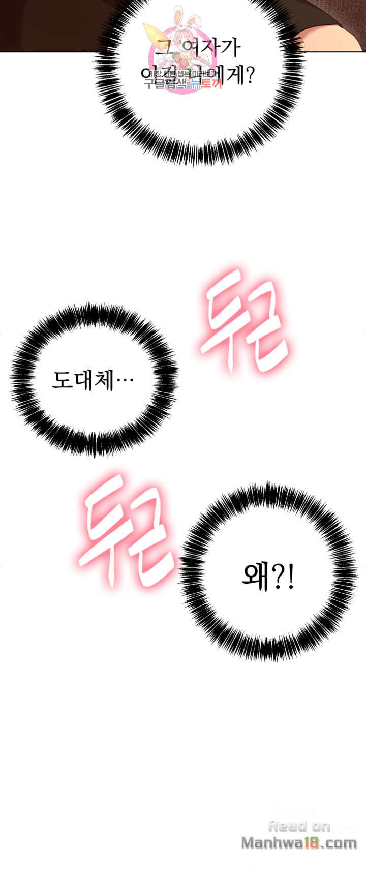 Stepmother Friends Raw - Chapter 6 Page 3