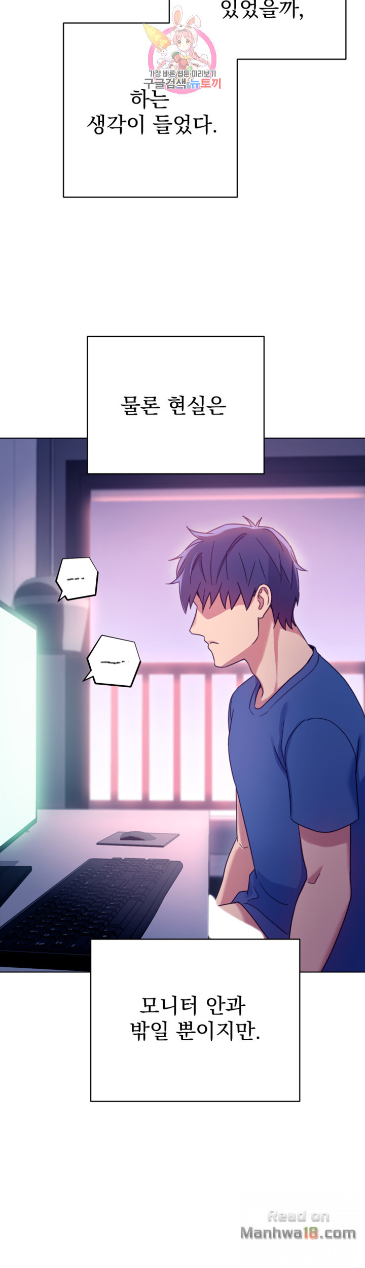 Stepmother Friends Raw - Chapter 6 Page 33