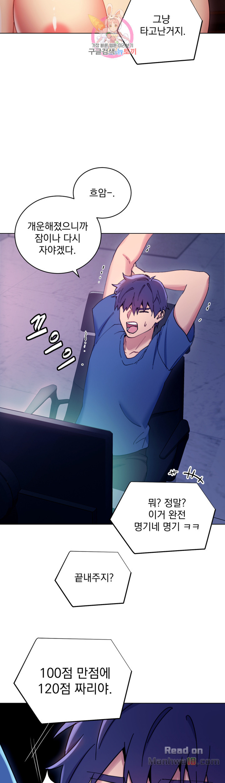 Stepmother Friends Raw - Chapter 6 Page 36