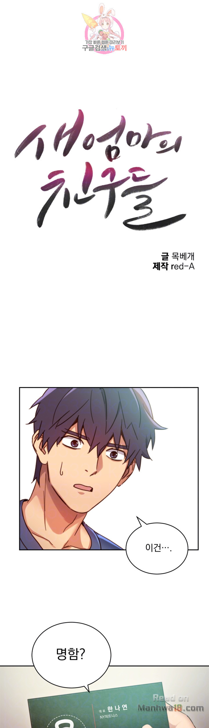 Stepmother Friends Raw - Chapter 6 Page 4