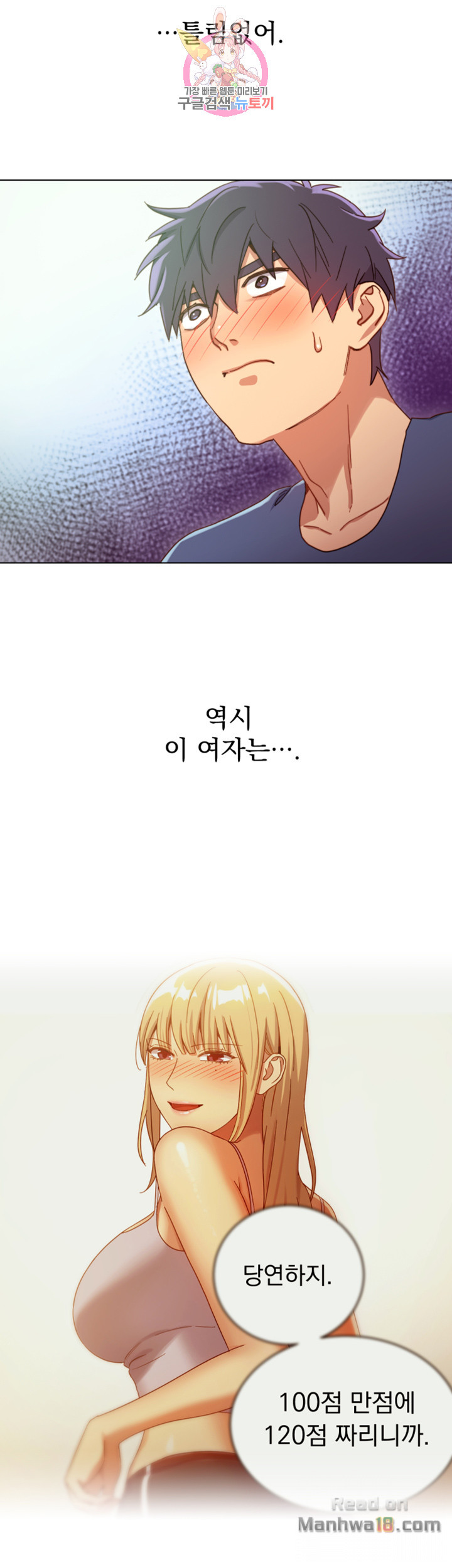 Stepmother Friends Raw - Chapter 6 Page 40