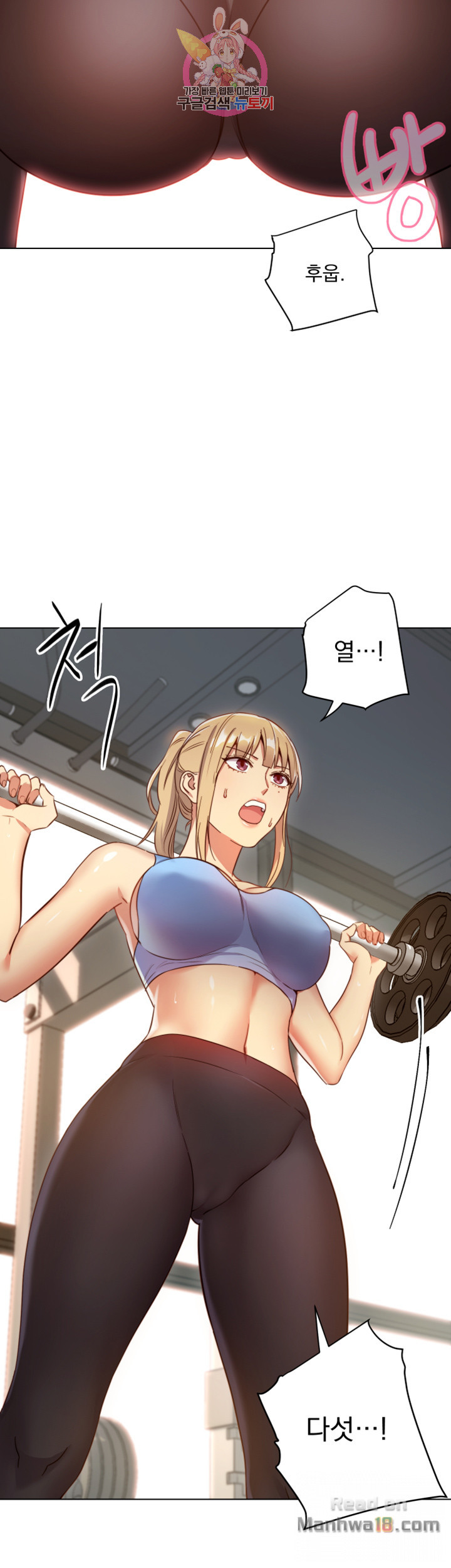 Stepmother Friends Raw - Chapter 6 Page 43