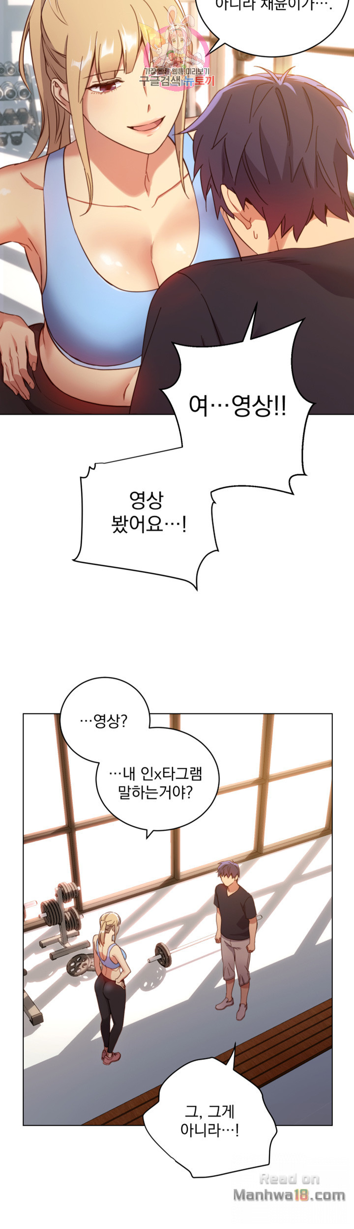 Stepmother Friends Raw - Chapter 6 Page 47