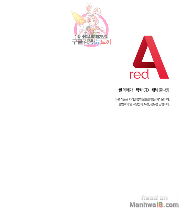 Stepmother Friends Raw - Chapter 6 Page 49