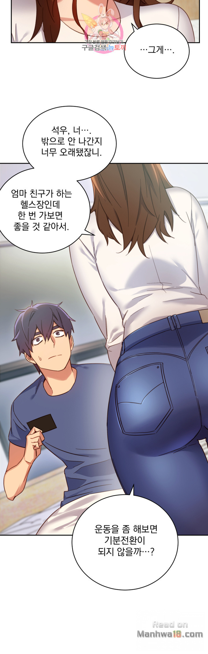 Stepmother Friends Raw - Chapter 6 Page 6