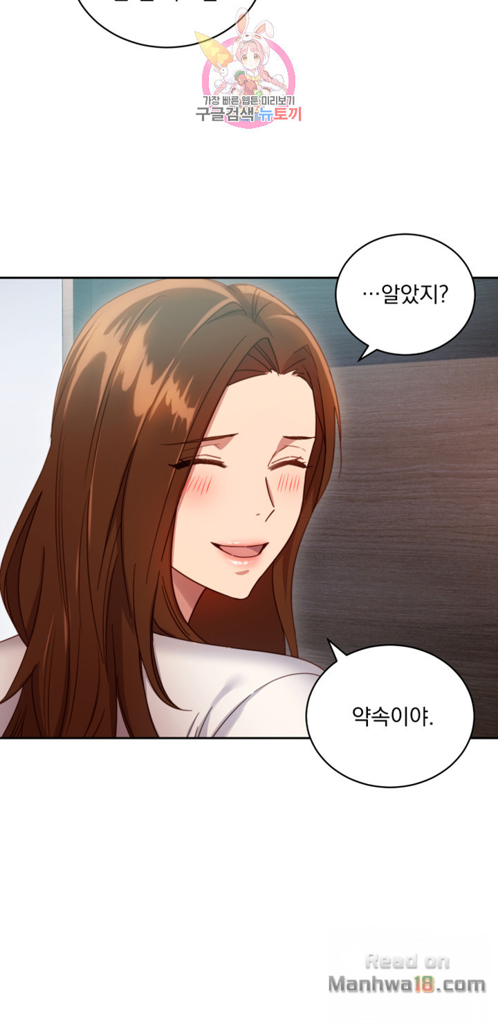 Stepmother Friends Raw - Chapter 6 Page 9