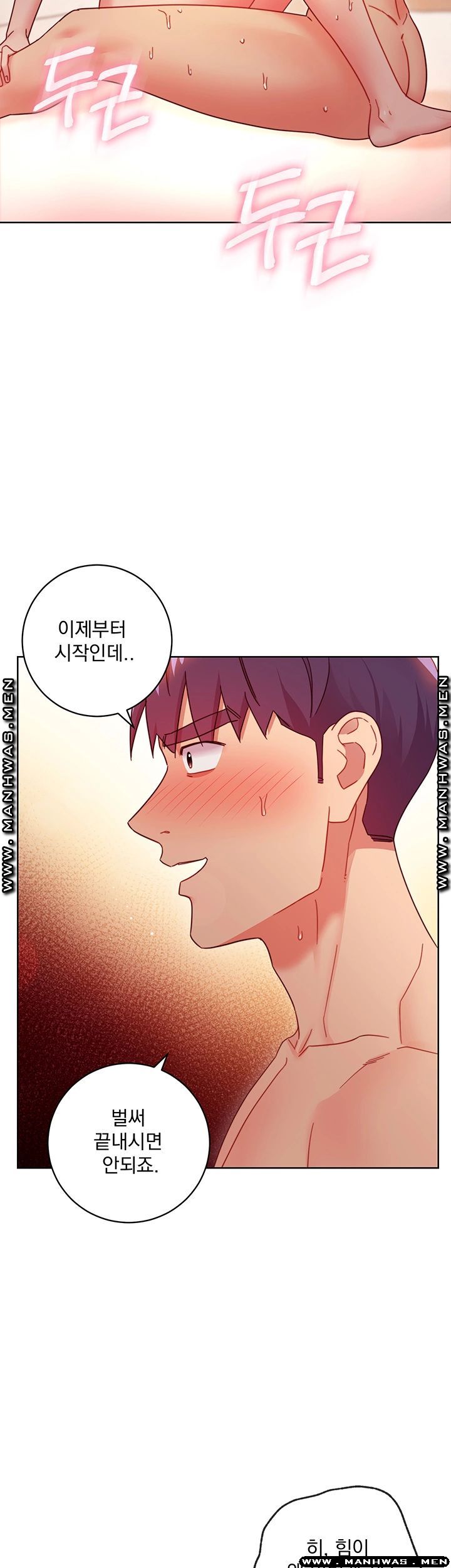 Stepmother Friends Raw - Chapter 60 Page 19