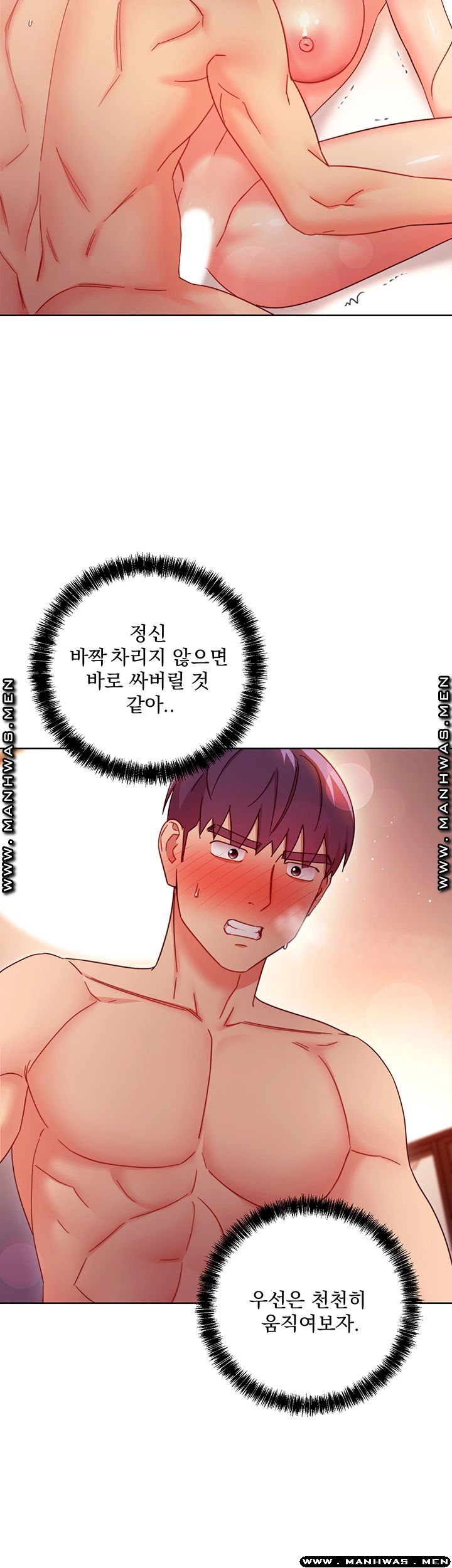 Stepmother Friends Raw - Chapter 60 Page 7