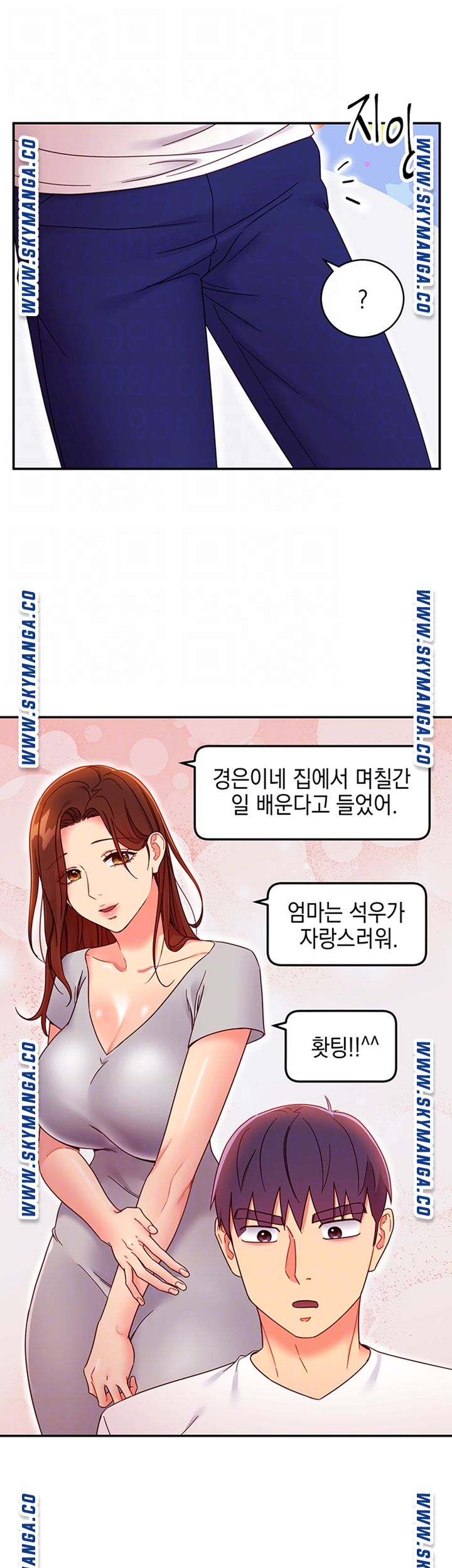 Stepmother Friends Raw - Chapter 66 Page 14