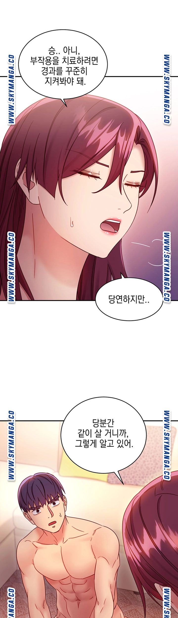 Stepmother Friends Raw - Chapter 66 Page 2