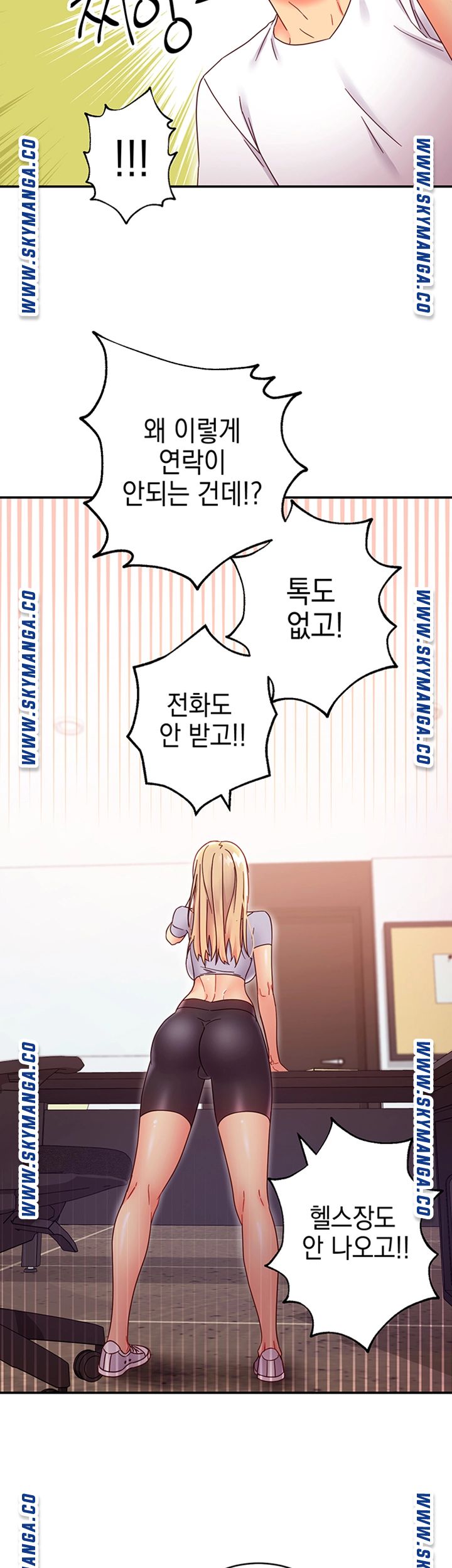 Stepmother Friends Raw - Chapter 66 Page 22