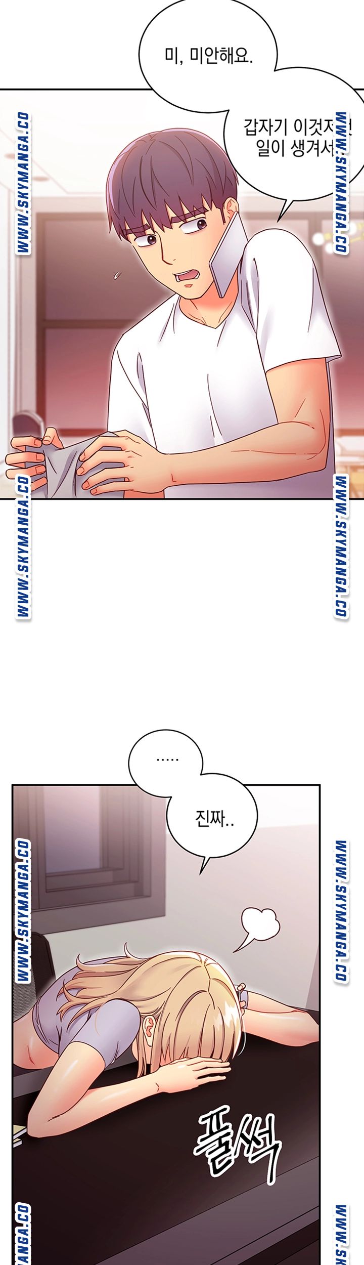 Stepmother Friends Raw - Chapter 66 Page 23