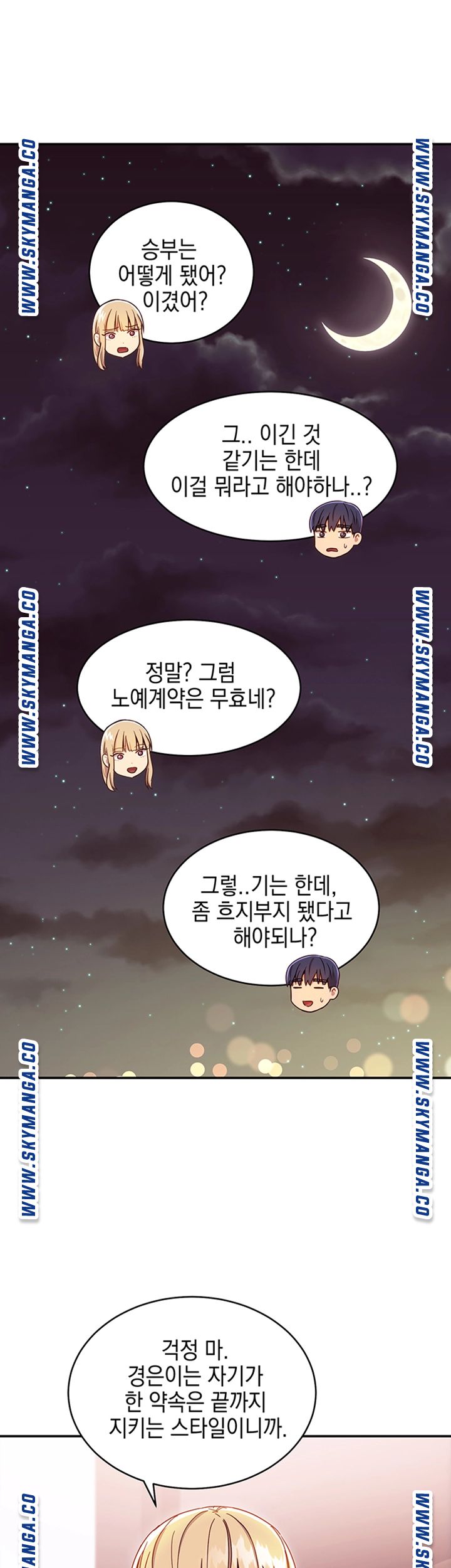 Stepmother Friends Raw - Chapter 66 Page 26