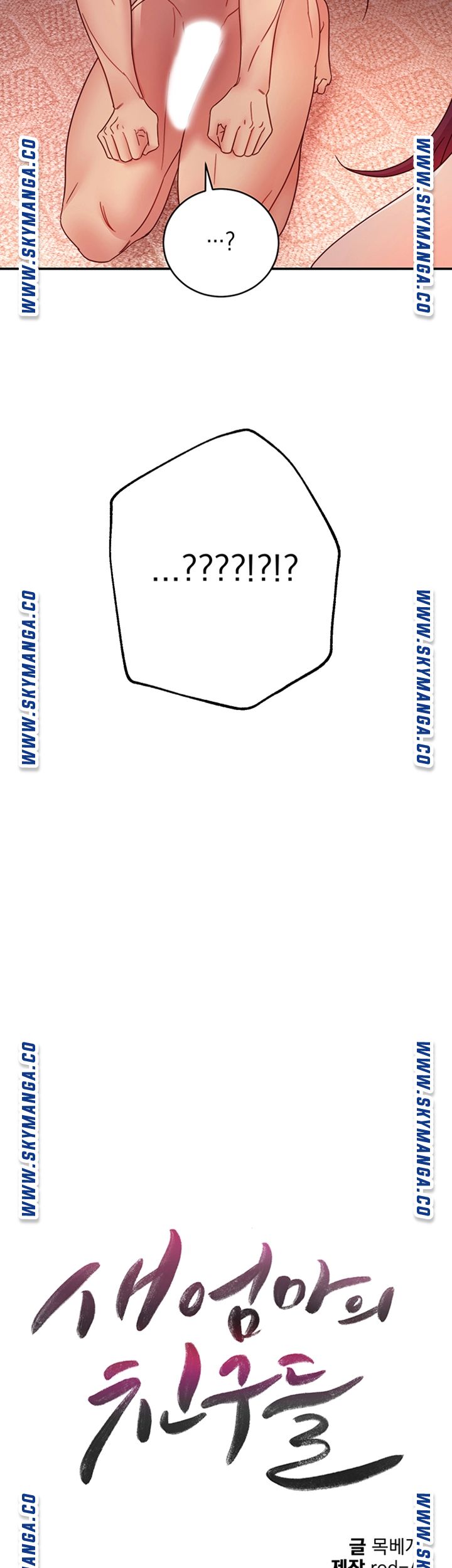 Stepmother Friends Raw - Chapter 66 Page 3