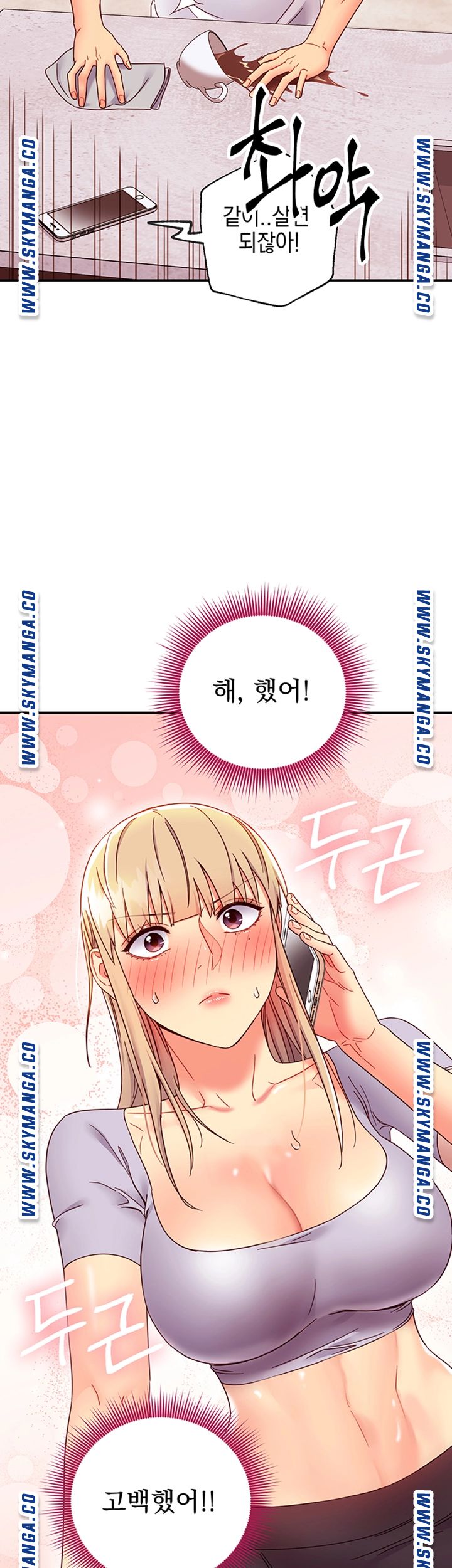 Stepmother Friends Raw - Chapter 66 Page 31