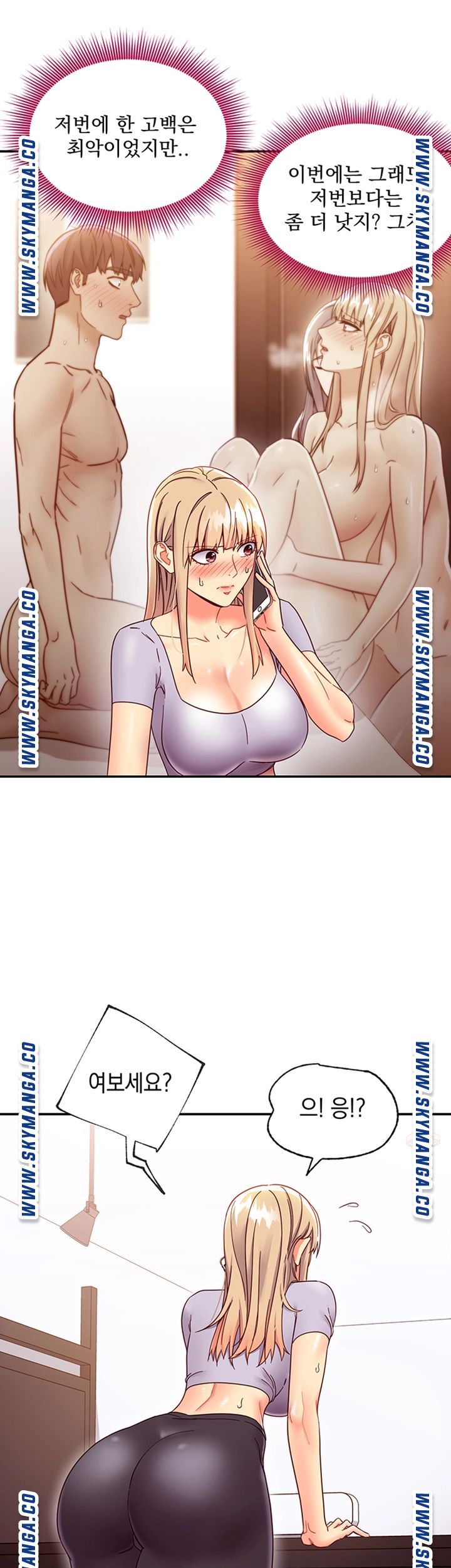 Stepmother Friends Raw - Chapter 66 Page 33