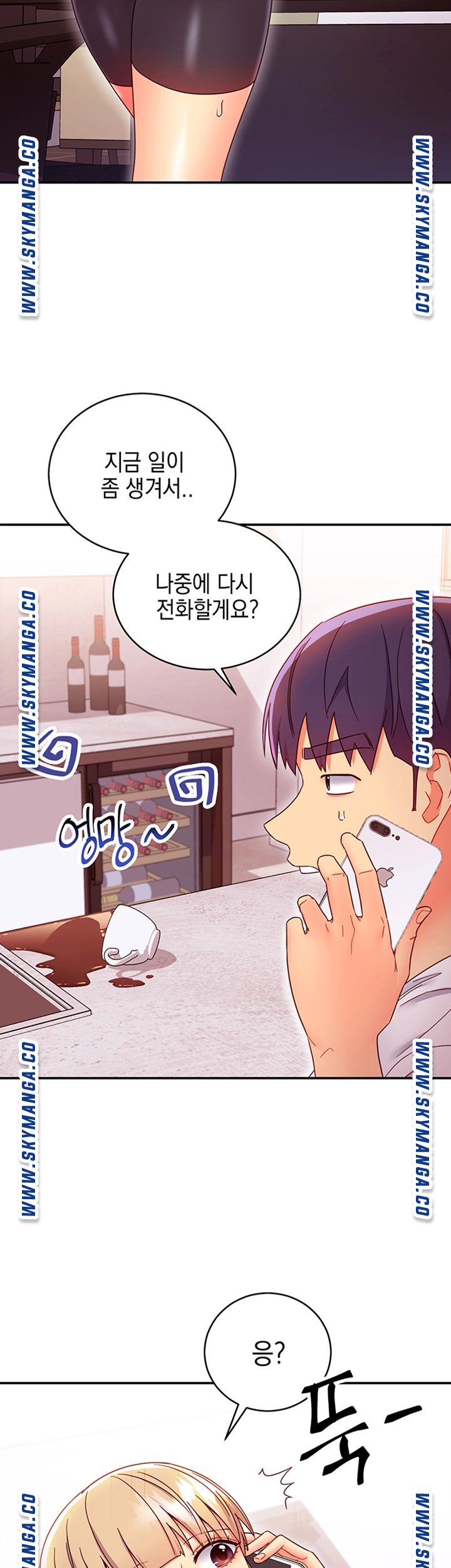 Stepmother Friends Raw - Chapter 66 Page 34