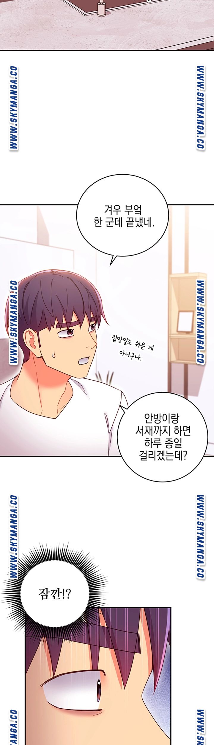 Stepmother Friends Raw - Chapter 66 Page 37