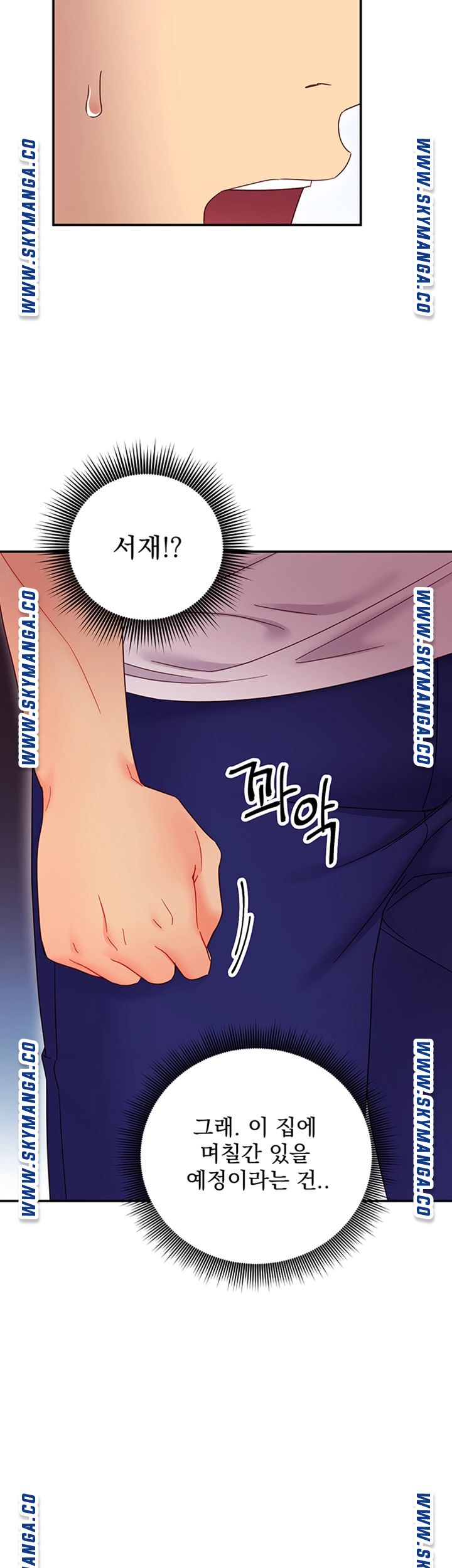 Stepmother Friends Raw - Chapter 66 Page 38