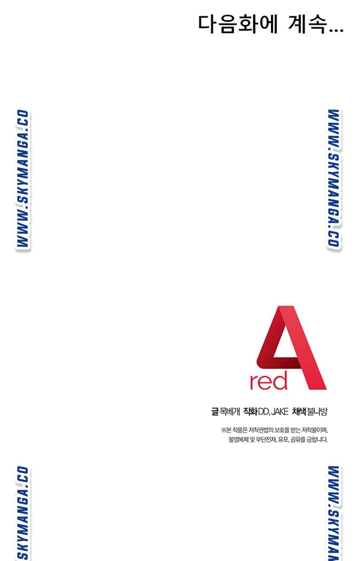 Stepmother Friends Raw - Chapter 66 Page 49