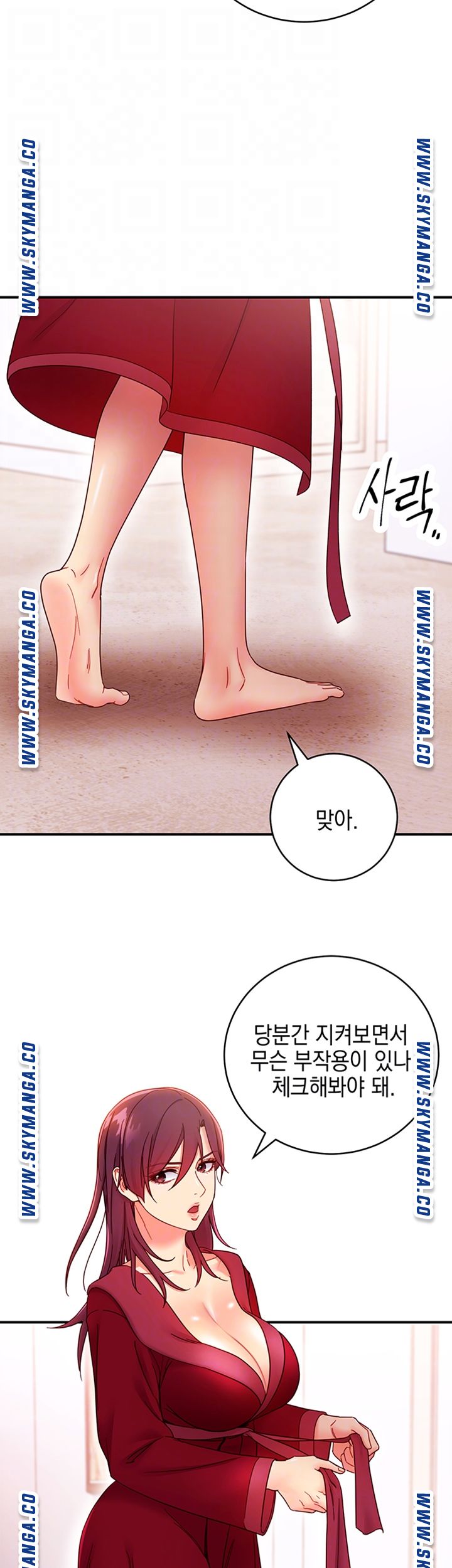 Stepmother Friends Raw - Chapter 66 Page 6