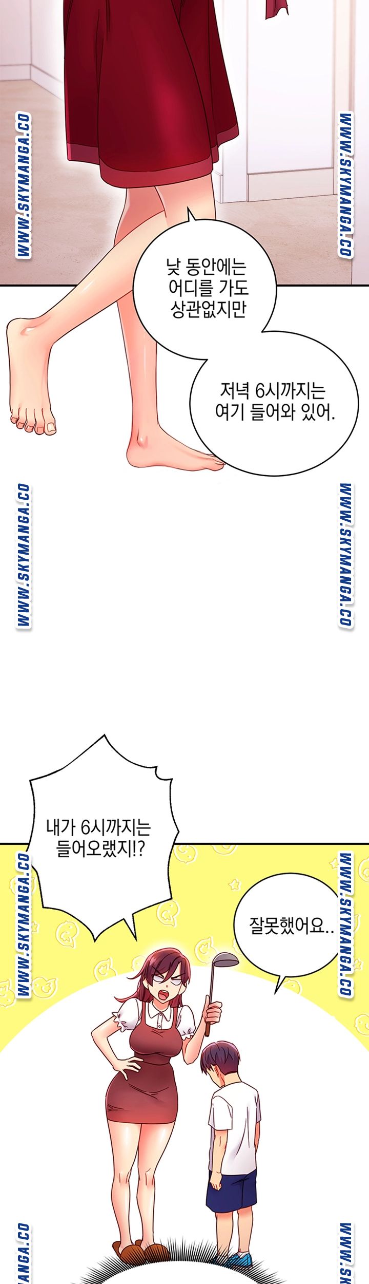 Stepmother Friends Raw - Chapter 66 Page 7
