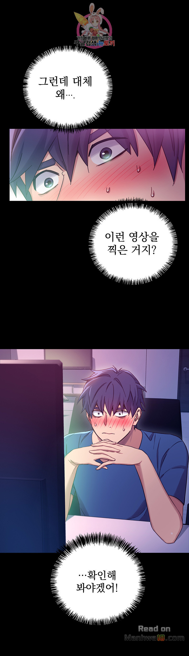 Stepmother Friends Raw - Chapter 7 Page 11