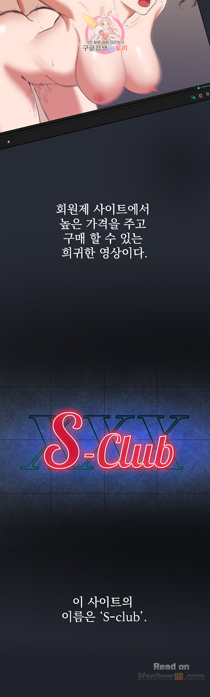 Stepmother Friends Raw - Chapter 7 Page 13