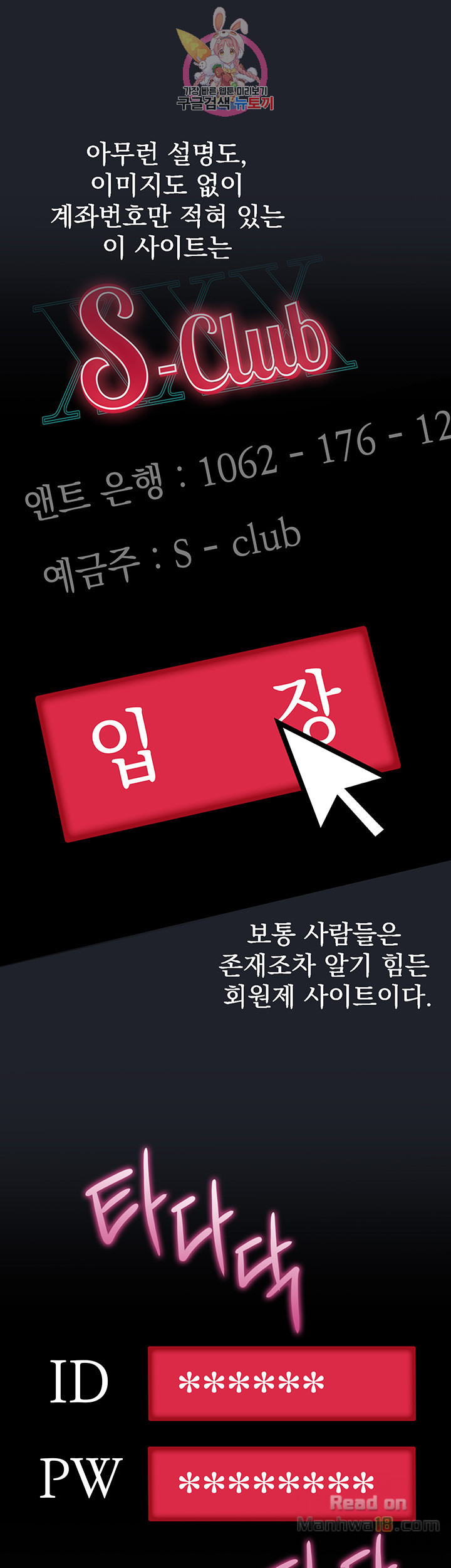 Stepmother Friends Raw - Chapter 7 Page 14