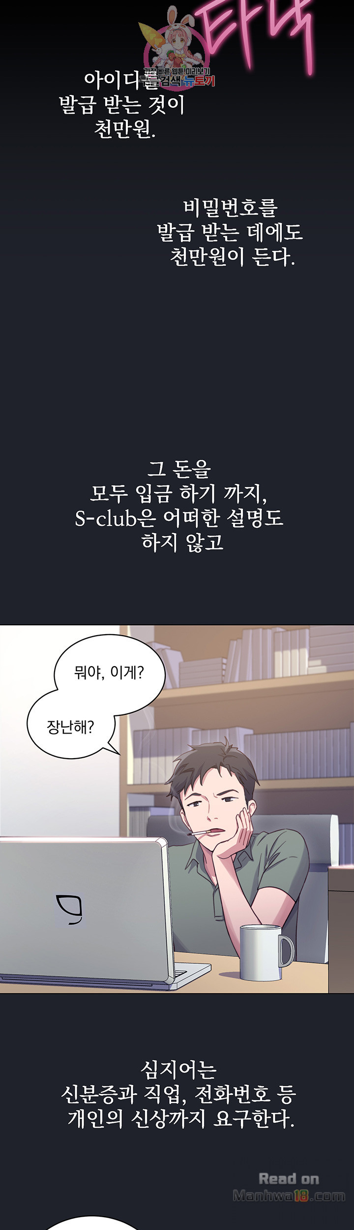 Stepmother Friends Raw - Chapter 7 Page 15