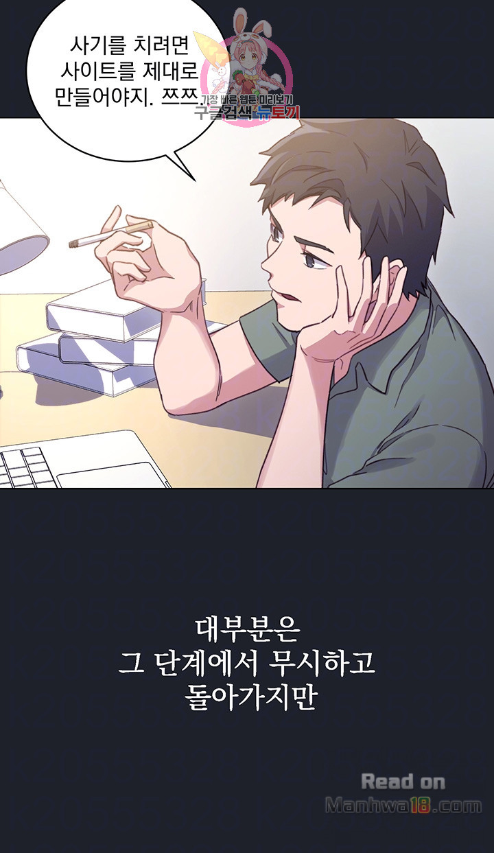 Stepmother Friends Raw - Chapter 7 Page 16