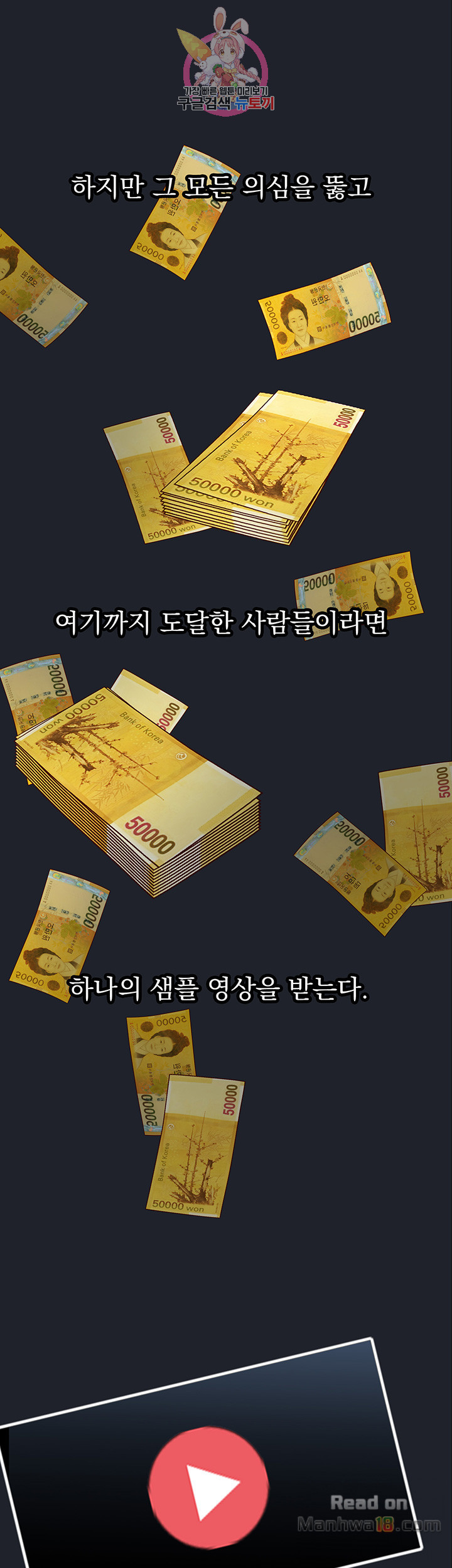 Stepmother Friends Raw - Chapter 7 Page 17