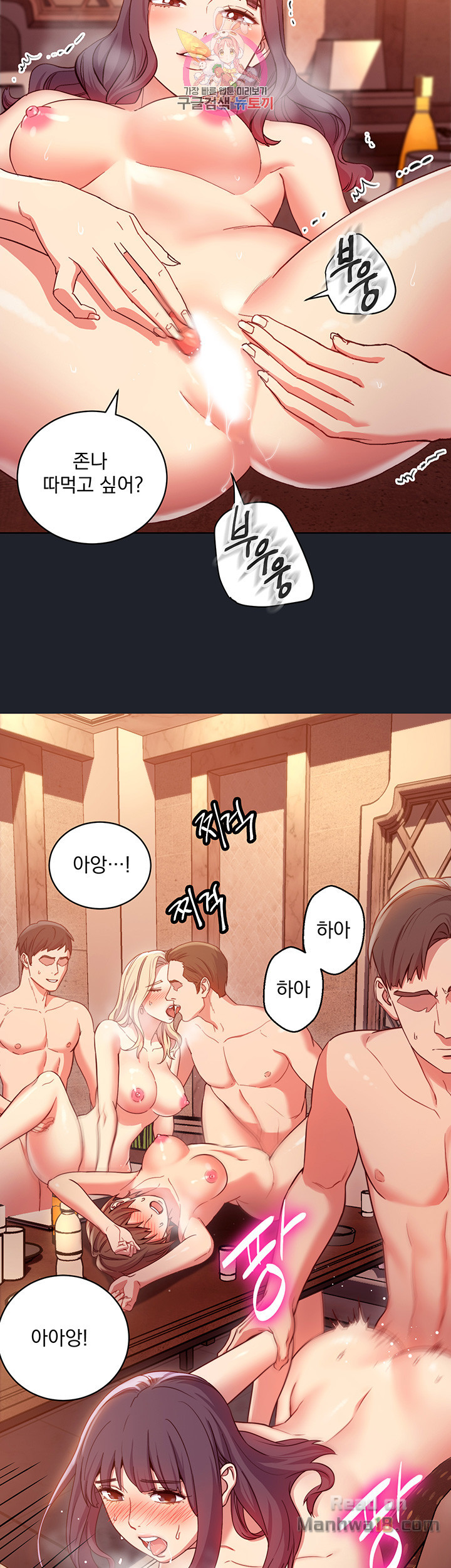 Stepmother Friends Raw - Chapter 7 Page 22